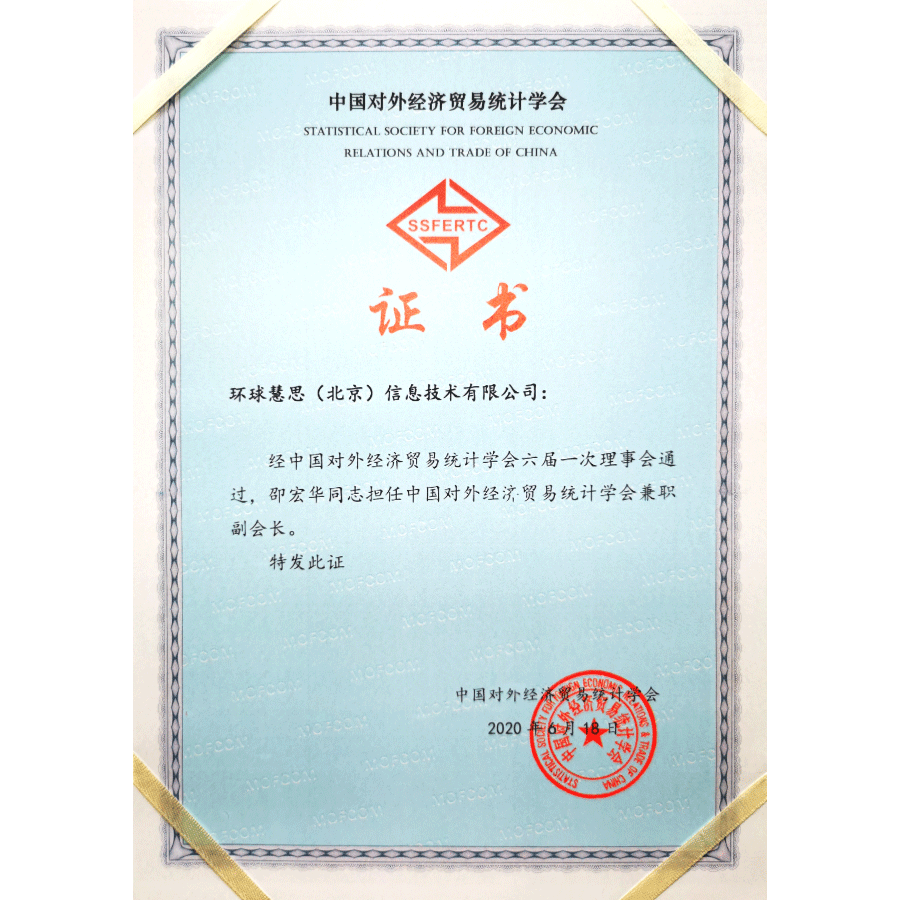 Certificate 2