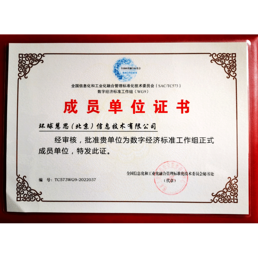 Certificate 2