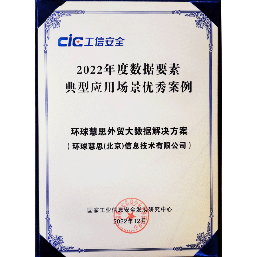 Certificate 2