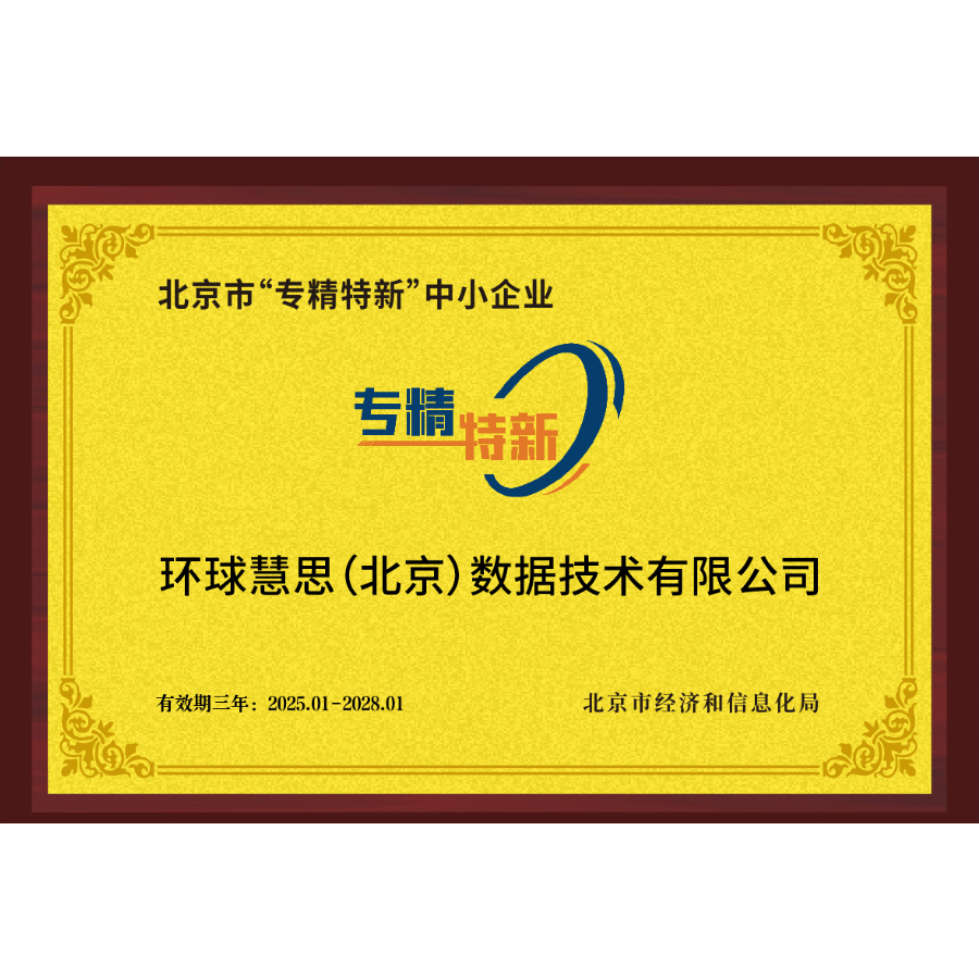 Certificate 2