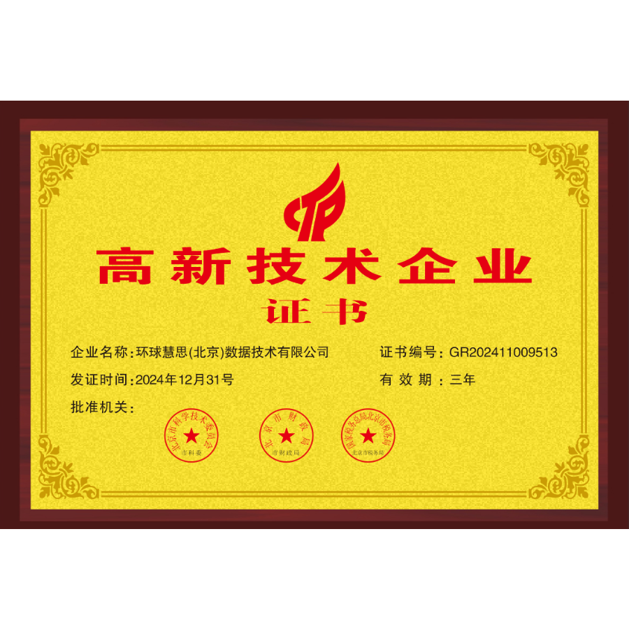 Certificate 2