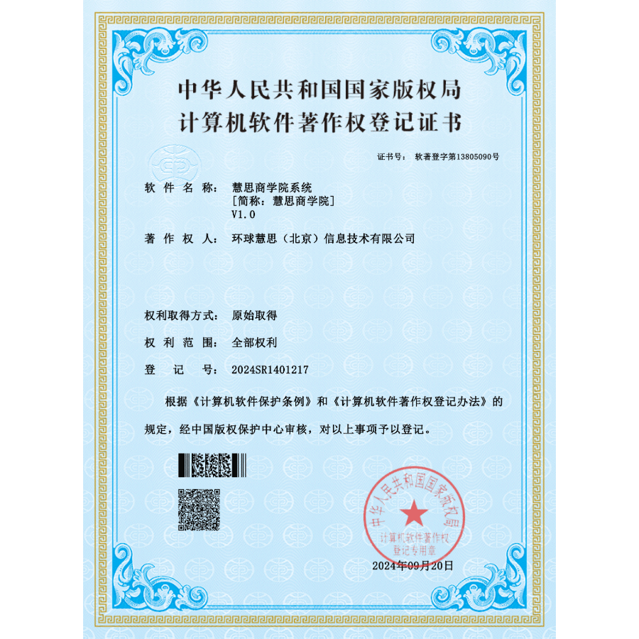 Certificate 2