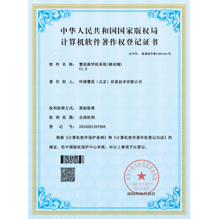 Certificate 2