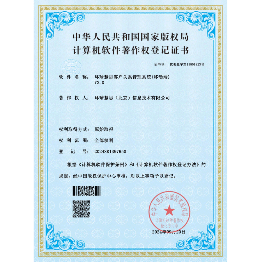 Certificate 2