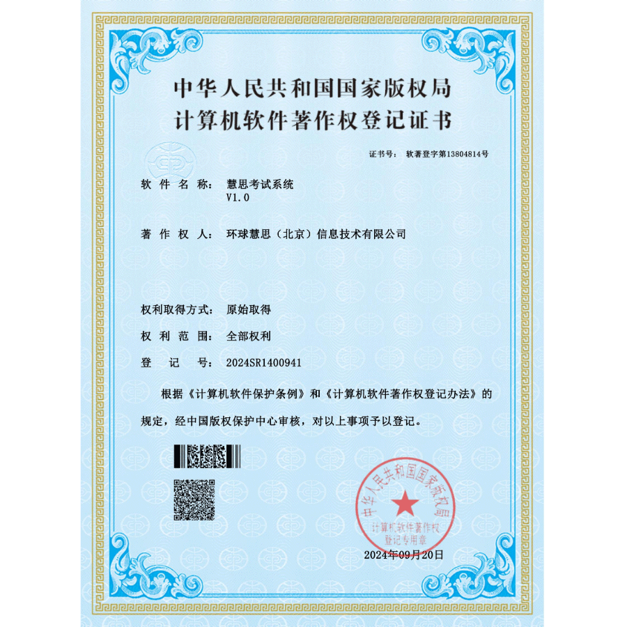Certificate 2